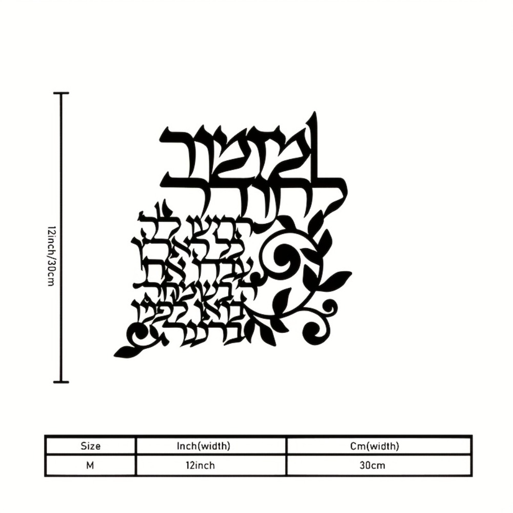 CIFBUY Hebrew Metal Wall Art J - огляд і ціна Wall Art